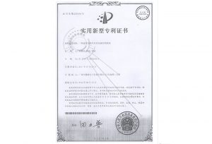 2012年 一種逆變電阻焊機(jī)的電流控制系統(tǒng) 實用新型專利證書