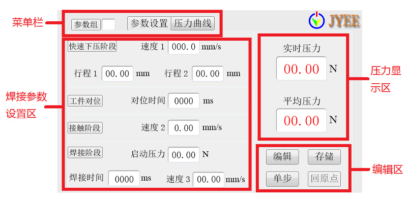伺服加壓點(diǎn)焊機(jī)頭 - 伺服電機(jī)驅(qū)動(dòng)機(jī)頭 - 2