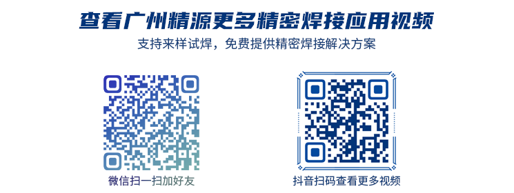 微TIG焊接：腦電極導絲(鎳鉻合金絲)端部熔球狀 - 醫(yī)用零部件焊接 - 5